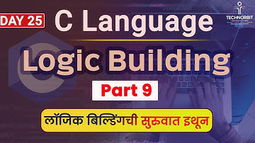 Logic Building with C | Armstrong No| Perfect No | Factorial No | in Marathi | #clanguage