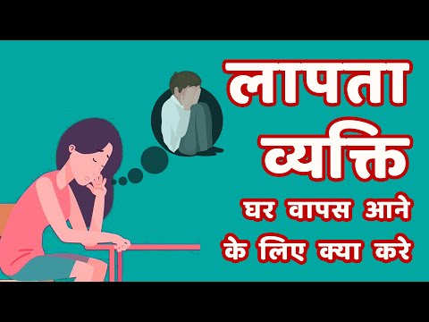 वीडियो: तगानरोग में किसी व्यक्ति को कैसे खोजें