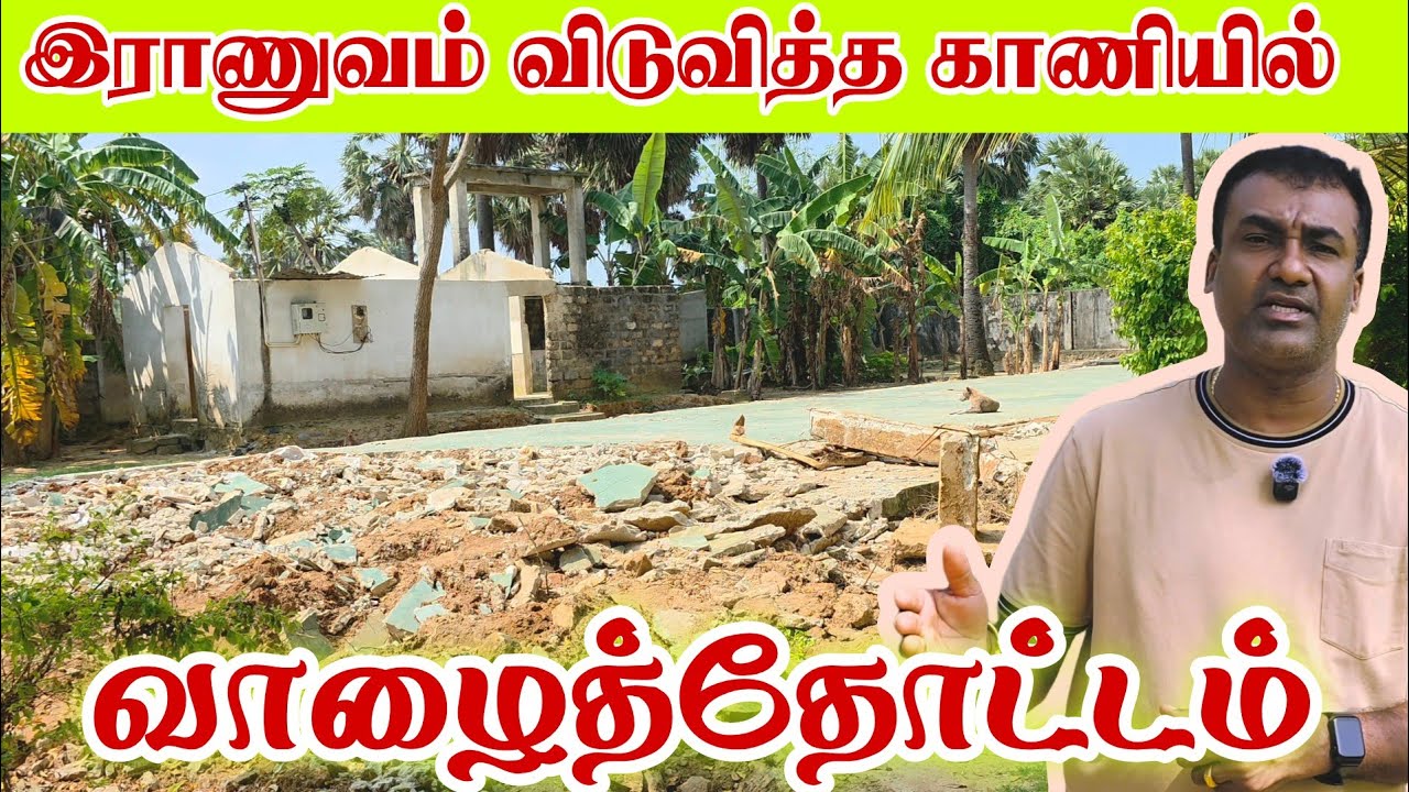 விடுவிக்கப்பட்ட காணியில் உடைக்கப்பட்ட கட்டடங்கள் | Thedal | Jaffna #jaffnayoutubers 