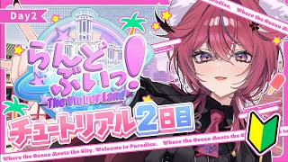 【 #らんどぶいっ！】Day２､友達作らねぇとやっべっぞ‥！【 個人勢￤稲守サクヤ 】