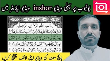 How To Make Quran Video With Green Pati in inshot Video Editor