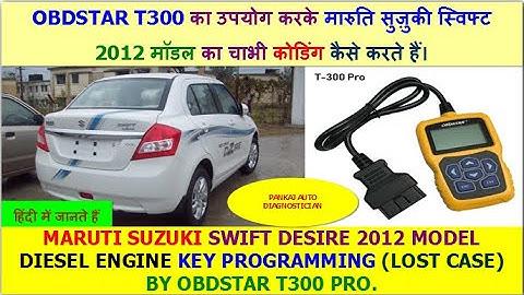MARUTI SUZUKI SWIFT DESIRE 2012 MODEL DIESEL ENGINE KEY CODING🔥(LOST CASE)BY OBDSTAR T300 PRO💥🔥
