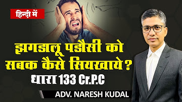 How to deal with a quarrelsome neighbor, Private Nuisance (172)