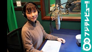 芳根京子 『ザ・ノンフィクション』で語りを担当！ナレーション収録風景