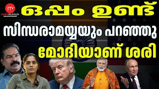 Congress With Modi Modi Media Malayalam