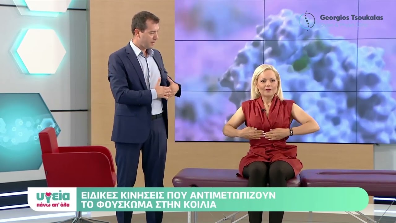 Φούσκωμα στην κοιλιά | Μέθοδος Ackermann, Οστεοπαθητική