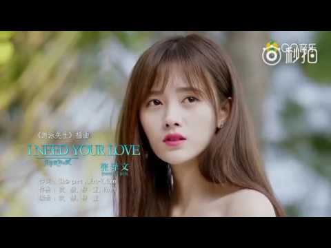 I Need Your Love (Mr. Swimmer OST) - MV
