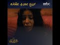 وانا وش اللي معور قلبي غير وليدي