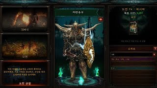 디아블로3도전 균열94차 야만용사4인 파티 Diablo 3AsiaCHALLENGE RIFTSBarbarian