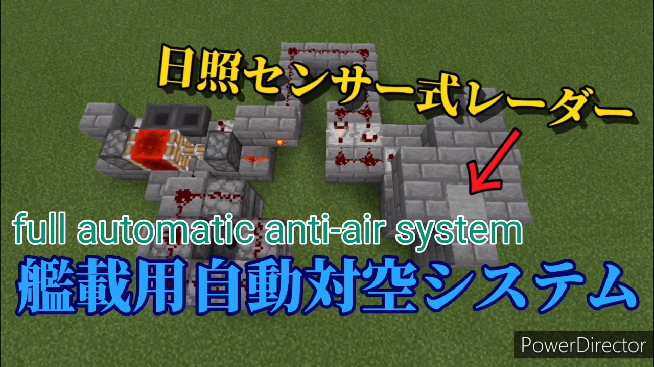 いろいろ マイクラ日照センサー Minecraftの画像だけ