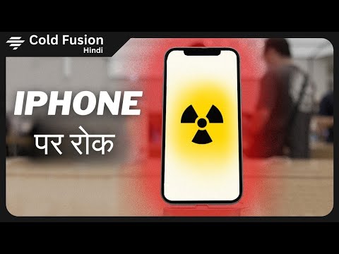 क्या आपके फोन का रेडिएशन आपको नुकसान पहुंचा सकता है? | @ColdFusion @coldfusionhindi