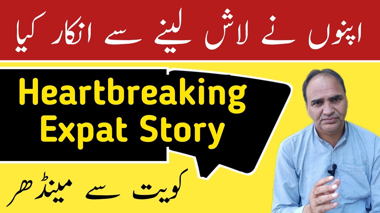 The Tragic Story of Shabir Hussain Bhatti | Denied Burial in His Homeland After Death in Kuwait