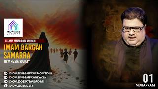 Majlis | Allama Amjad Raza Jauhari | Imam Bargah Samarra | New Rizvia Society