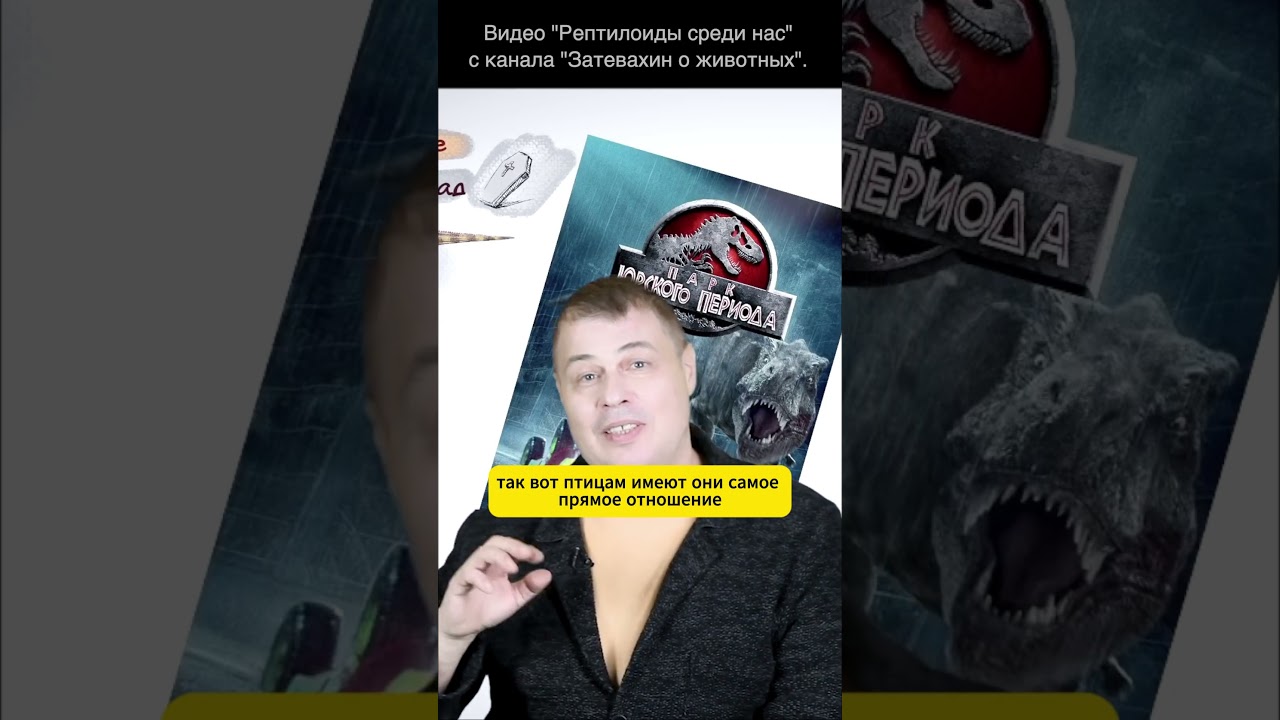 Динозавры и предки птиц