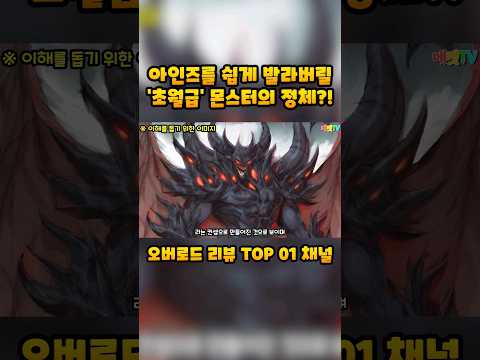 The True Identity Of The Demon King Who Will Destroy The World Surpassing Even The True Dragon K