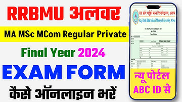 RRBMU PG Final Year Exam Form kaise bhare 2024 | MA MSc MCom Final Year | RRBMU Exam Form