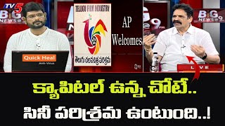 Producers Council Secretary Prasanna Kumar shocking Comments | AP Film Industry | TV5 News Special