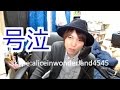 【泣ける話】近親相姦・生活保護不正受給の人生相談で号泣