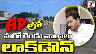 AP Govt Extended Lockdown Till May 31st | AP Curfew Extended Till Month End | Breaking News | TTTv