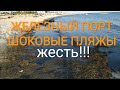 Шок!!! Пляжи в Железном Порту 2019 - Прогулка по набережной БЕЗ ПРОТИВОГАЗА!