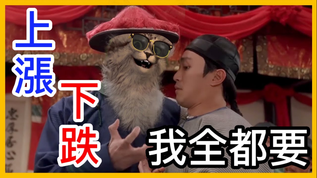 這樣分配虛擬貨幣資產！100%穩賺！要不要學隨便你