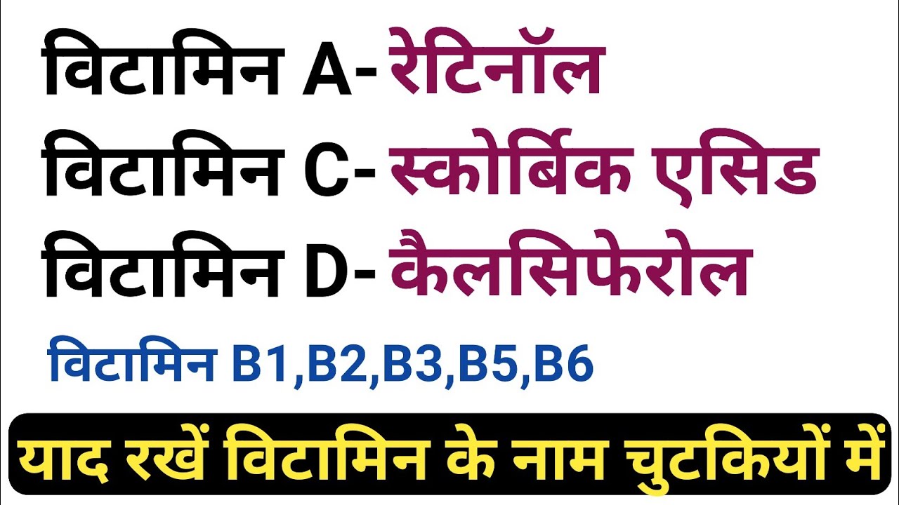 vitamin ke rasayanik naamvitamin ke bare meinvitamin ke naamvitamin