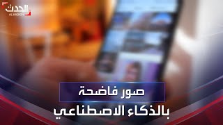 نشر صور مزيفة لـ20 طالبة "دون ملابس" يهزّ إسبانيا screenshot 2