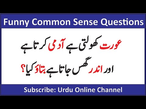 paheliyan-in-urdu-|-common-sense-questions-|-riddles-in-hindi-|-general-knowledge-|-brain-teasers-iq