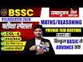 ▶️COMPLETE MATHS REVISION | FOR SSC | BSSC | SSO | BSO | BSSC CGL By Azad SIR #theofficersadda