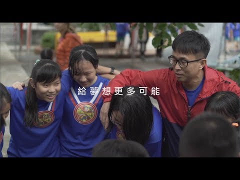 IKEA x 萬里國中「給夢想更多可能」教師宿舍改造影片