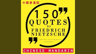 Download Lagu Chapter 1.12 - 150个引号通过尼采在中国柑桔