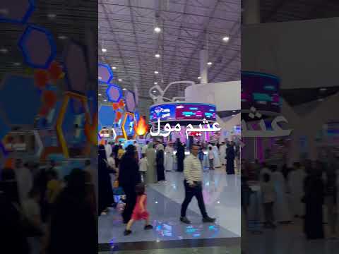 عثيم مول