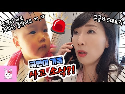 제주도 여행 같이 가기로한 국민이 가족이 공항에 올수가 없대요! 무슨 일이 생긴걸까요?(feat.말이야와친구들)ㅣ토깽이네상상놀이터RabbitPlay