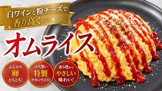Easy Omelet] Fragrant chicken rice. Easy-to-make omelet