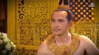 FIN | กูไม่ตอบ ไม่ใช่เรื่องที่มึงจะมาคาดคั้นกู | บุพเพสันนิวาส EP.14 | Ch3Thailand