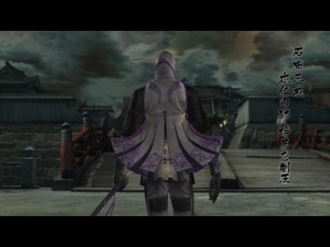 戦国BASARA4 皇　石田三成　応仁の跡吟芽　天