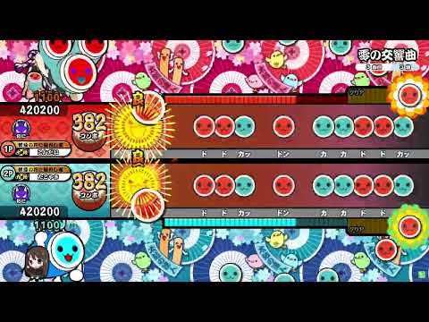 【太鼓の達人ニジイロver.】零の交響曲(裏) ツイン全良 (キャプチャ)