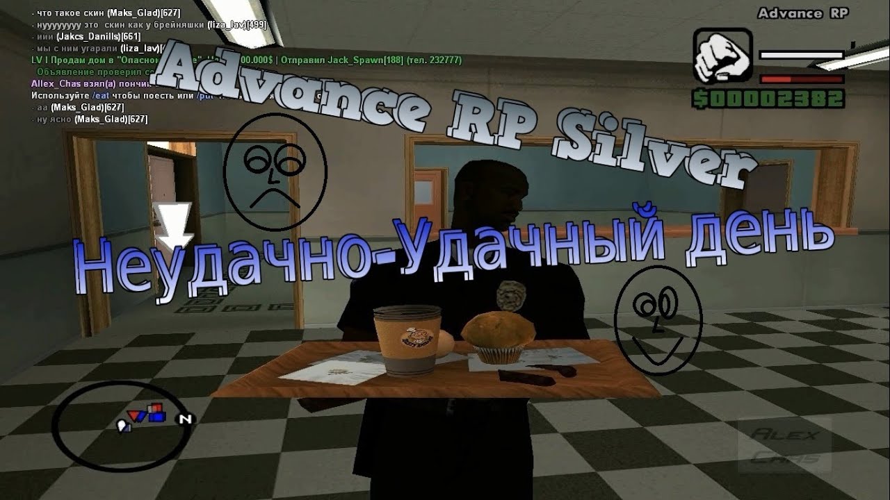 Advance RP Silver - Неудачно-Удачный день! advanced port scanner