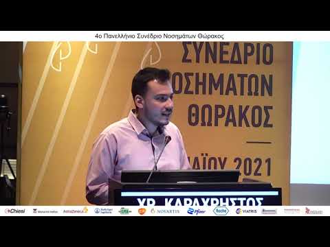 D3|R2|Χ. Καραχρήστος | ΧΑΡΑΚΤΗΡΙΣΤΙΚΑ ΣΥΝΕΧΙΖΟΜΕΝΗΣ ΘΕΡΑΠΕΙΑΣ ΣΕ ΑΣΘ. ΜΕ ΣΥΝΔΡ. ΑΠΝ.-ΥΠΟΠΝ. ΜΕ CPAP