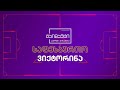 ტაიმაუტის საფეხბურთო ვიქტორინა ⚽ 🏆 20 ნოემბერი