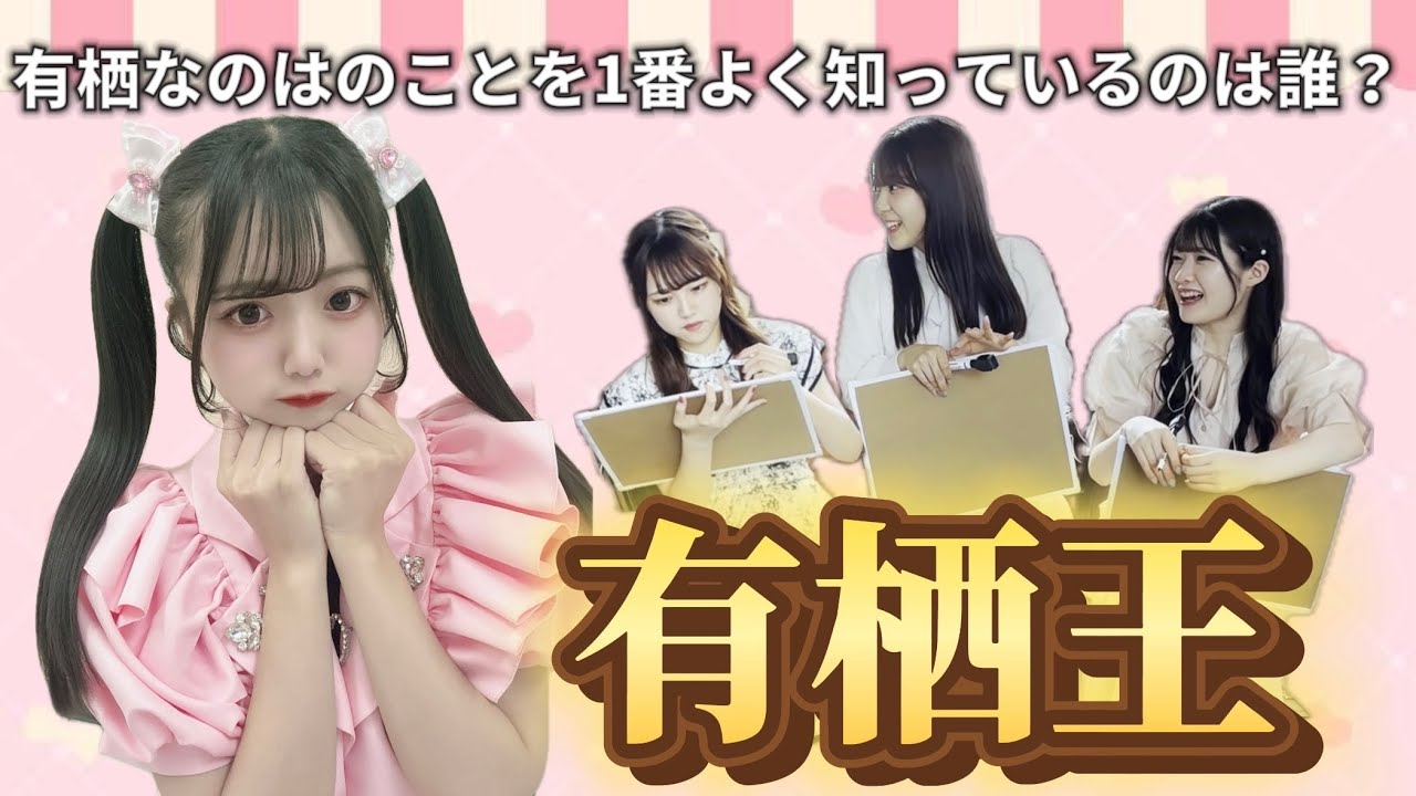 有 栖 七 菜