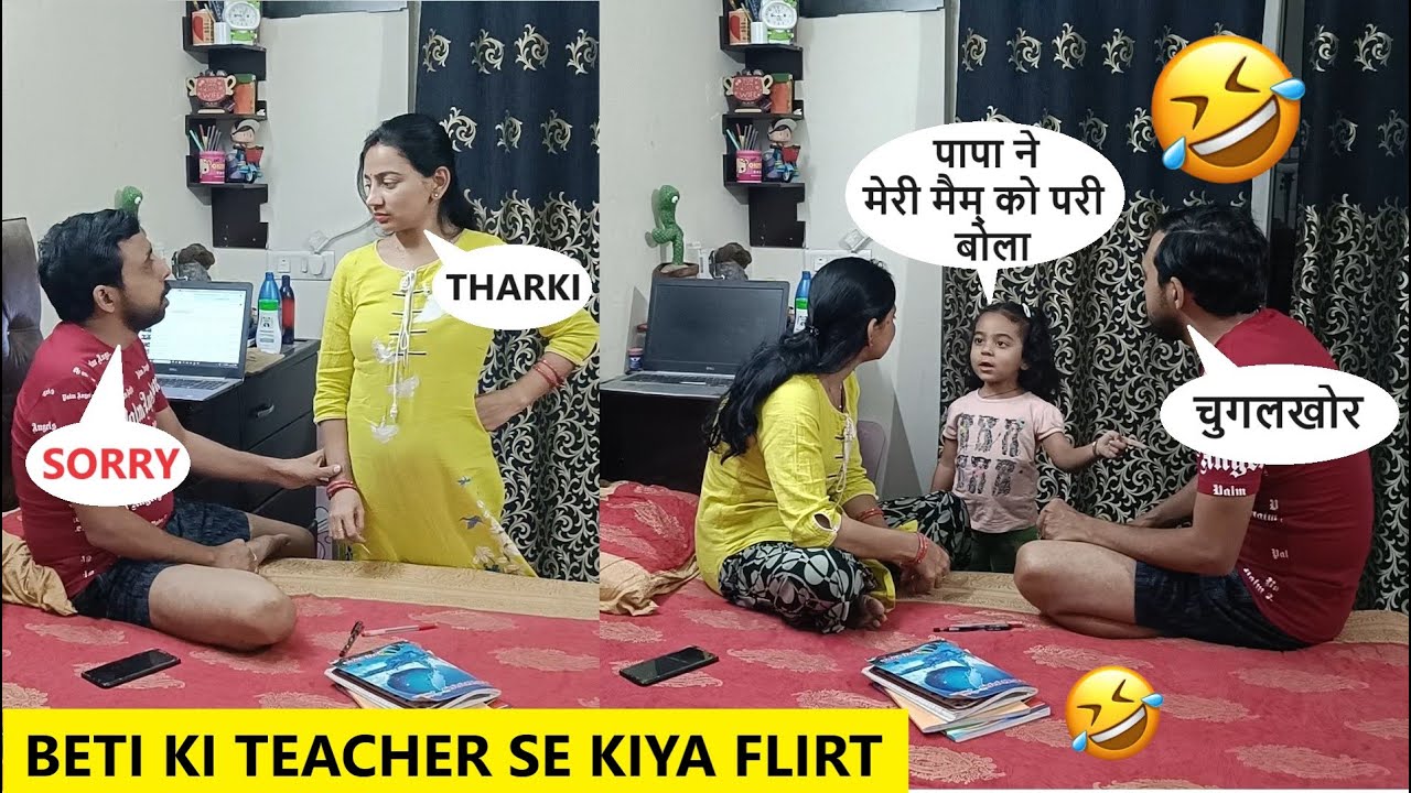 Beti Ki Teacher Se Kiya Flirt 🥰😜 || Prank on My Wife 🤣 || @TheHappyLife