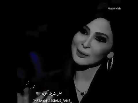 رومنسي اليسا