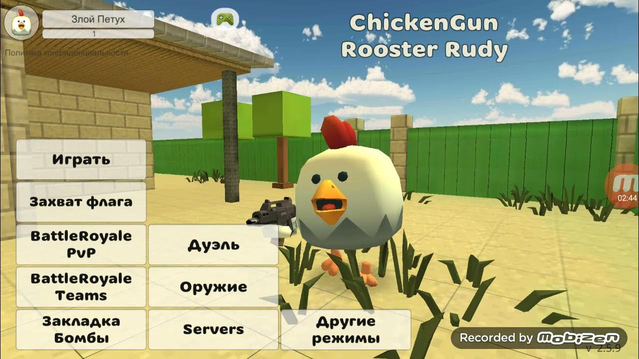фарм монет в чикен ган. цветной ник в чикен ган. чикен ган монеты. баг на монеты в чикен ган. чикен ган.