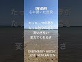 THE ALFEE 心に響いた言葉222〜EVERYBODY NEEDS LOVE GENERATION〜