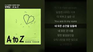 방예담 - A to Z [A to Z (방예담 X 룰루랄라 프렌즈)]ㅣ가사/Lyrics