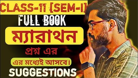 Maths Marathon Class 11 [Sem:1] Suggestion || Maths Full Book Revision #asishmathacademy #asish_sir