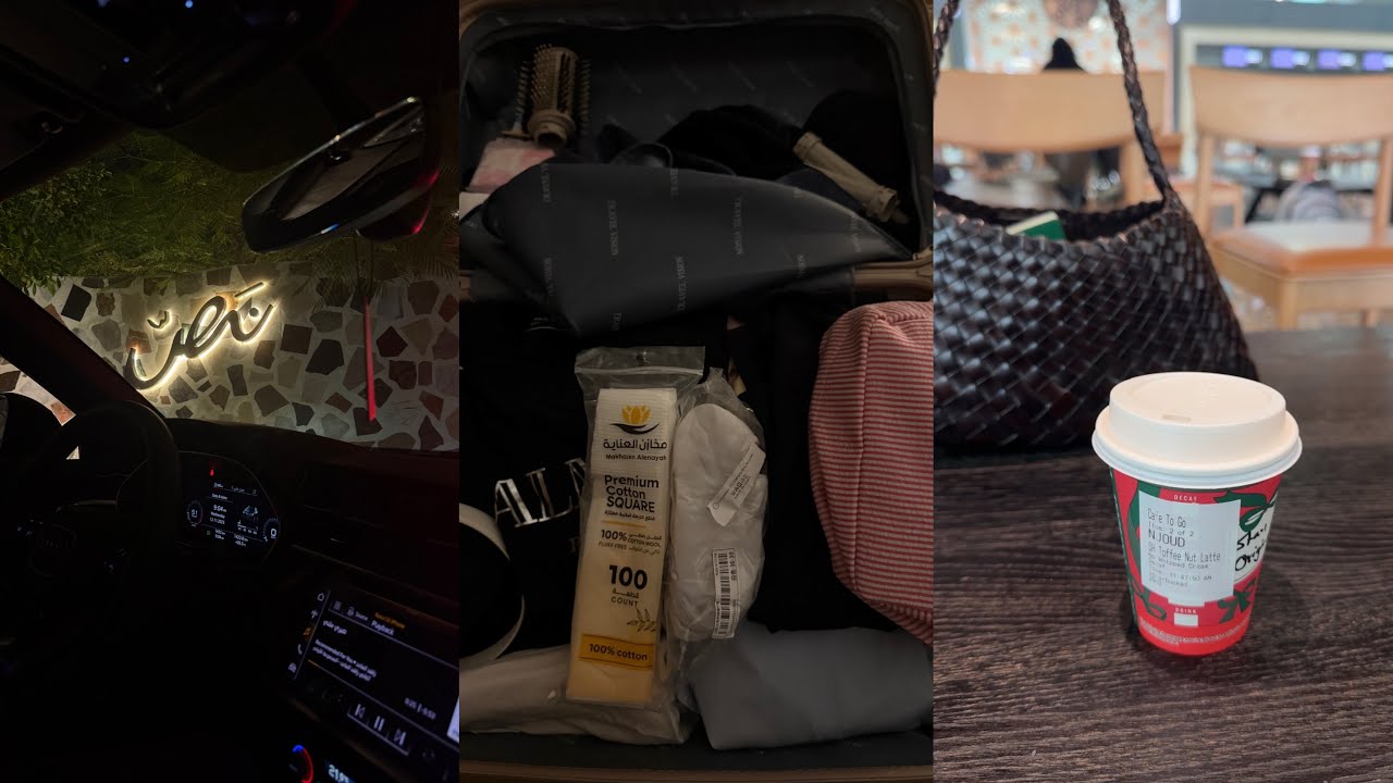 تجهيزات السفر ✈️