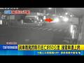彰化到雲林瘋狂逃亡50線直擊！毒駕小貨車狠撞警車 遭「台西警分局」強勢夾擊包抄 唾液快篩陽性！毒品情侶檔涉3大罪落網｜三立新聞LIVE