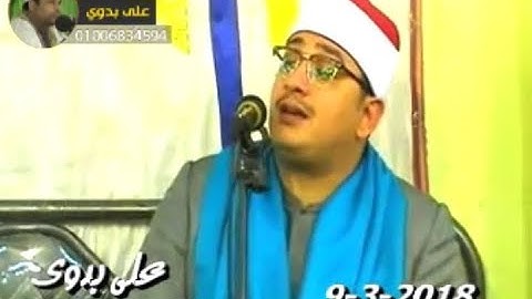 ختام عالمى للشيخ محمود الشحات أنور سورة الشعراء والطارق و قریش 9. 3. 2018